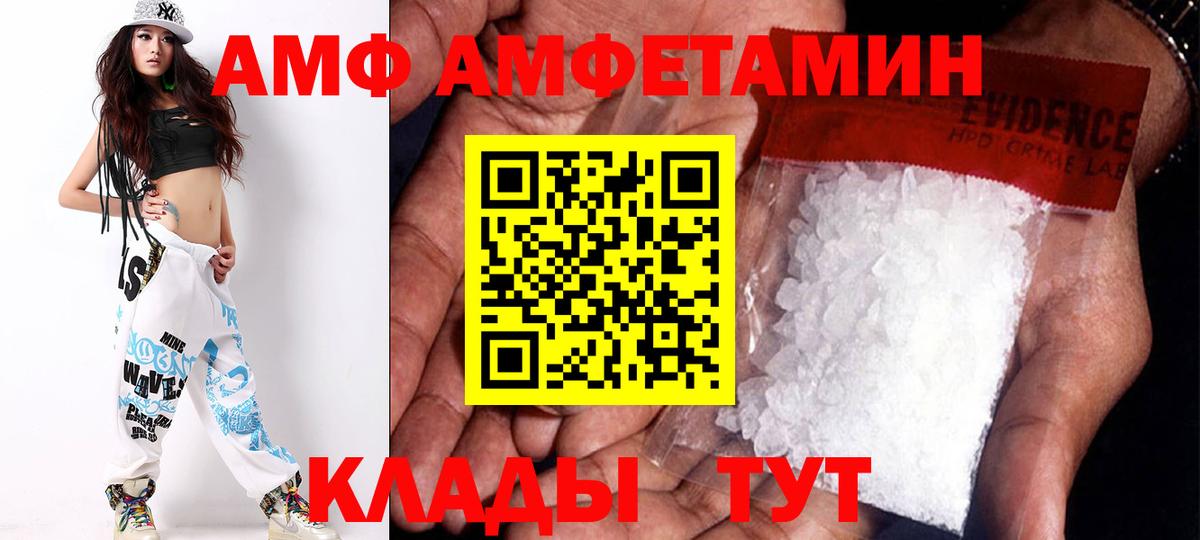 Белореченск  Amphetamine Розовый  АМФ  ссылка на мегу онион  Вход с VPN 