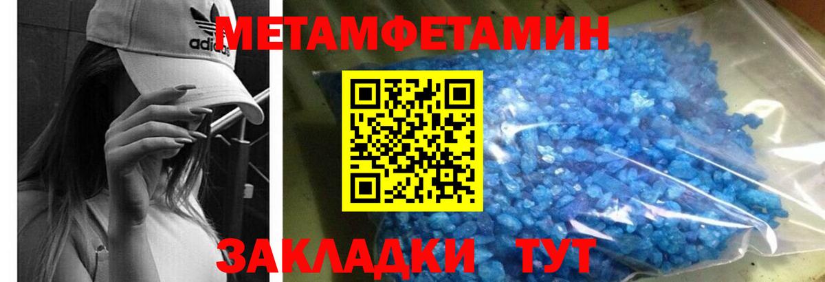 Меф мяу мяу Белореченск