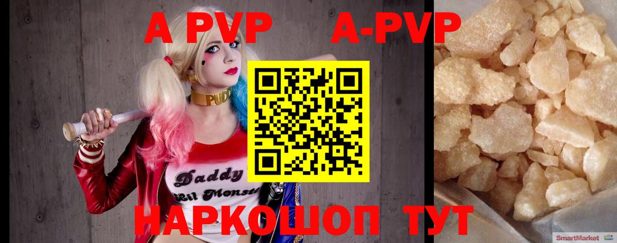 A-PVP VHQ  Alpha PVP СК  Белореченск  Вход с VPN  магазин продажи   А ПВП Соль 