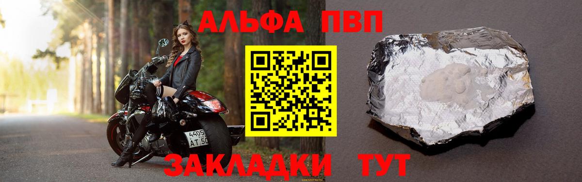 Alpha PVP крисы CK Белореченск