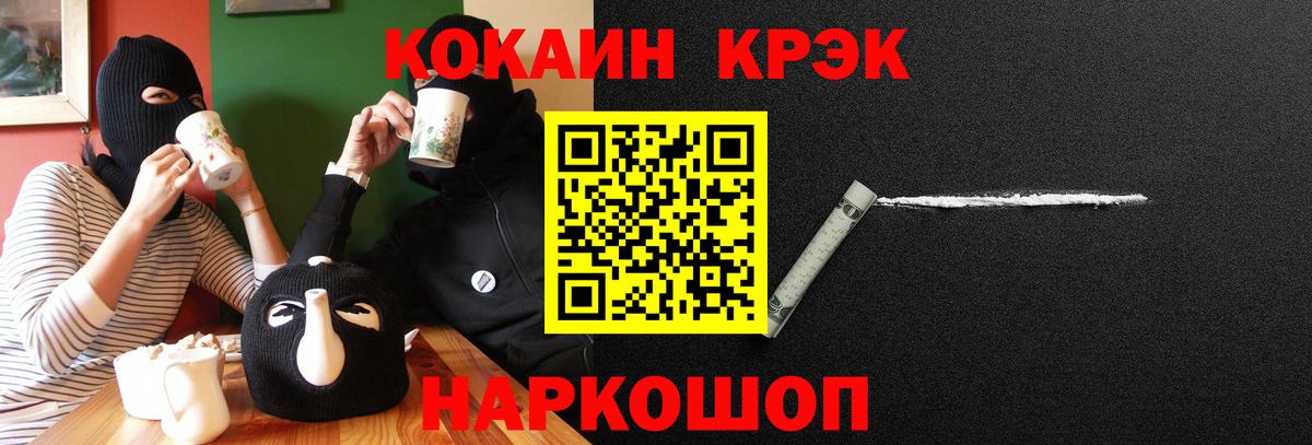 COCAIN 99% Белореченск