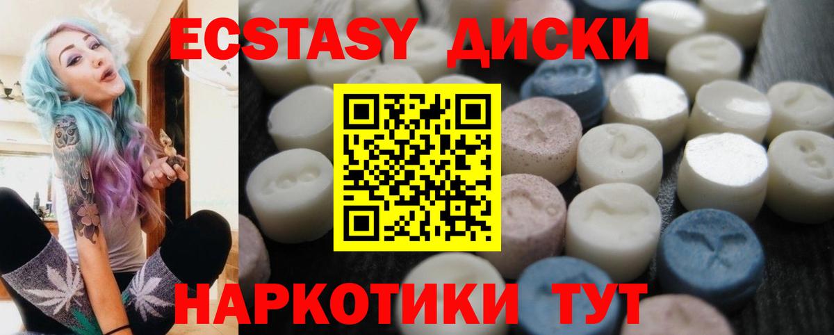 Экстази Punisher  Вход с VPN  Ecstasy  Белореченск 