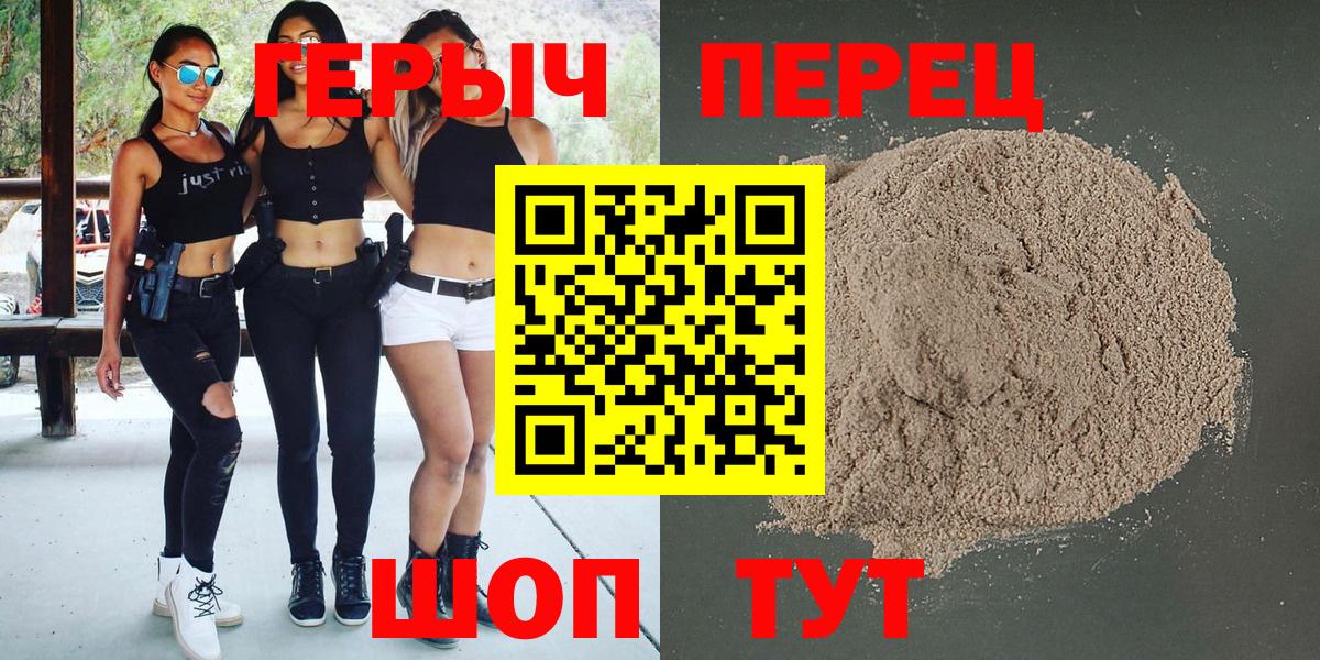 Белореченск  Героин Heroin  Вход с VPN 