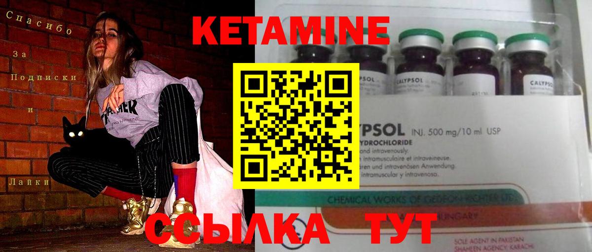 КЕТАМИН ketamine  Кетамин VHQ  Белореченск  Вход с VPN 