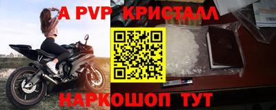 ALPHA PVP Апрелевка