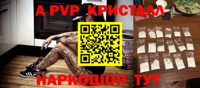 ALPHA PVP Апрелевка