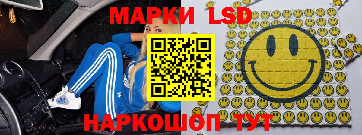 Лсд 25 экстази кислота Белореченск