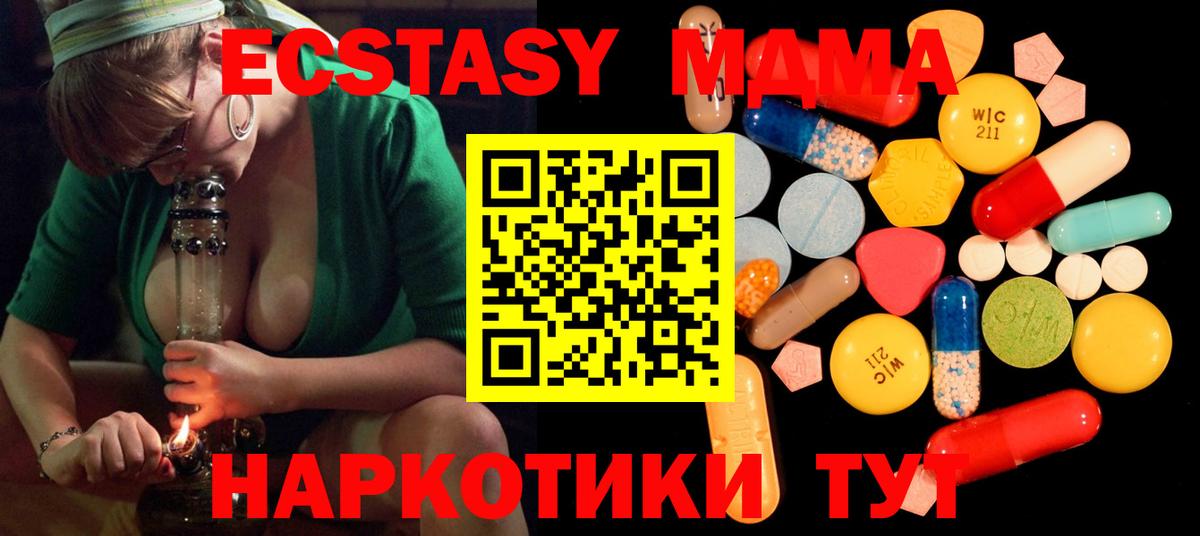 Меф кристаллы  МЕФ  Конопля  Экстази  Cocaine  Белореченск  КОКАИН  Вход с VPN  ГАШИШ  Лсд 25 
