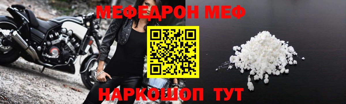 Белореченск  Меф мяу мяу  Меф  Вход с VPN  МЕФ кристаллы 