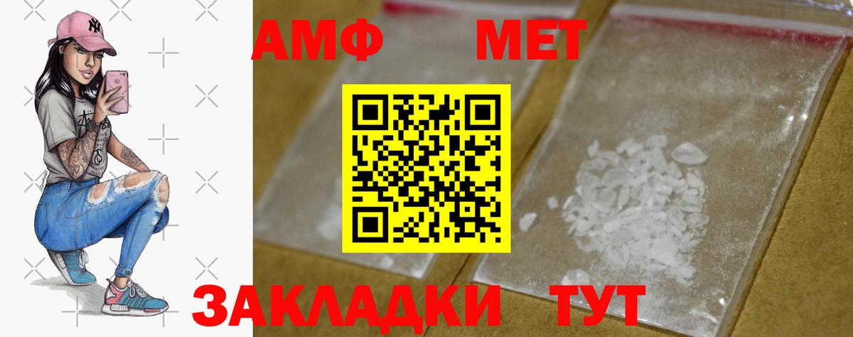 Метамфетамин витя Белореченск