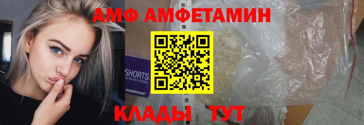 МЕТАМФЕТАМИН мет  Вход с VPN  МЕТАМФЕТАМИН мет  Белореченск 